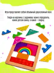 Талантливое поколение, IQ-головоломка