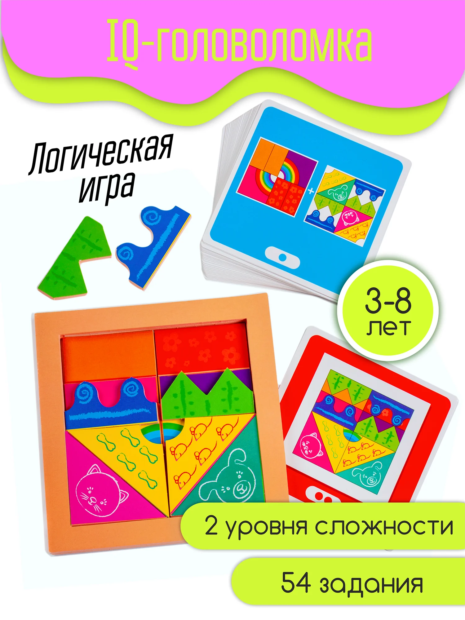 Талантливое поколение, IQ-головоломка