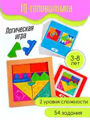 Талантливое поколение, IQ-головоломка