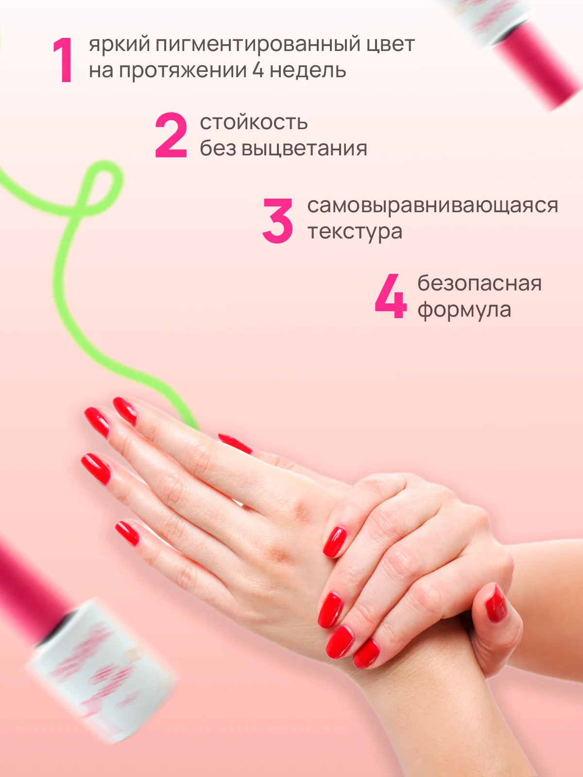 Гель-лак для ногтей самовыравнивающийся USHINE 9 мл
