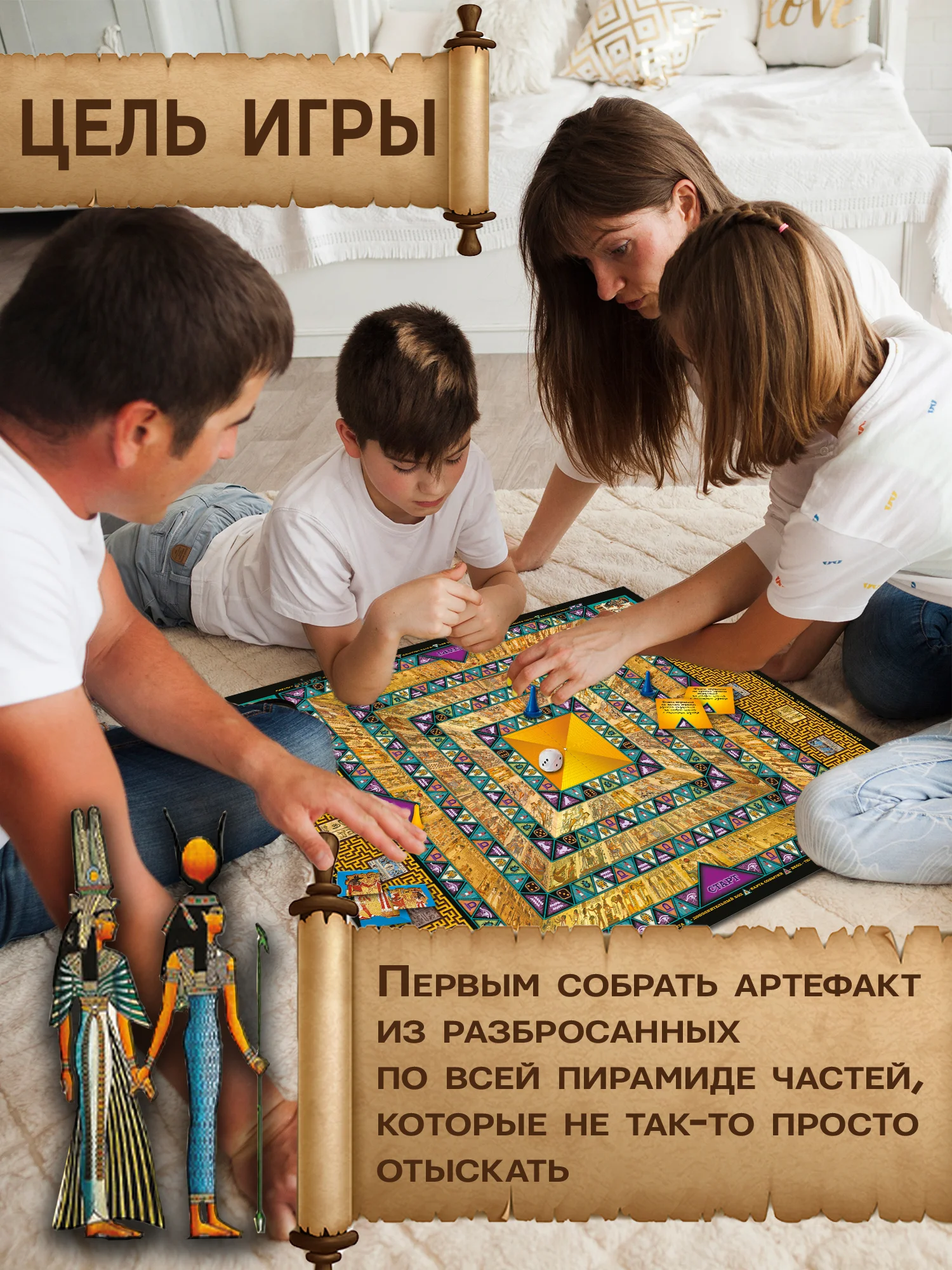 Игра-приключение. По следам Фараона. Дрофа-Медиа
