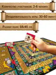 Игра-приключение. По следам Фараона. Дрофа-Медиа