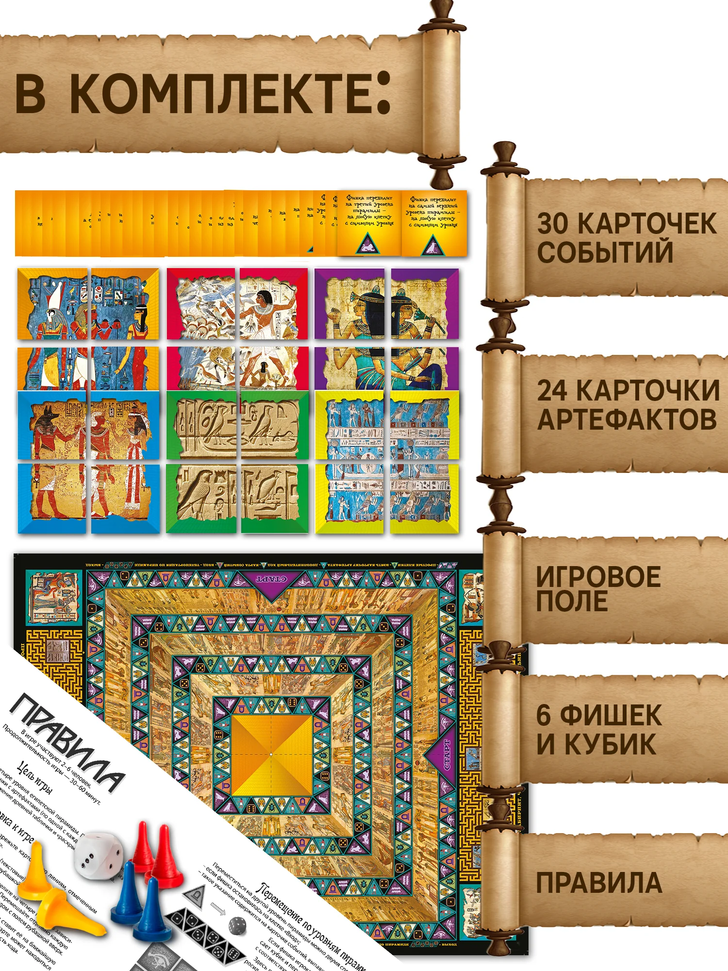 Игра-приключение. По следам Фараона. Дрофа-Медиа