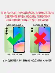 Чехол противоударный armors для Samsung A05S / Самсунг А05S с защитой камеры