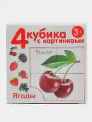 Оранжевый кубики детские пластмассовые  с картинками "Лесные / домашние животные"