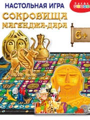 Игра-приключение. Сокровища Магенджа-Дара