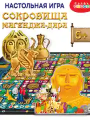 Игра-приключение. Сокровища Магенджа-Дара