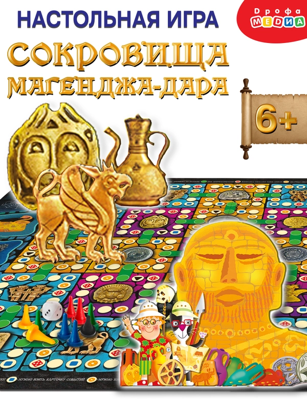 Игра-приключение. Сокровища Магенджа-Дара