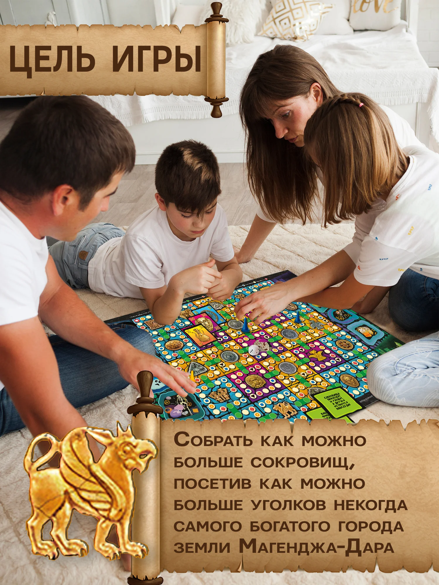 Игра-приключение. Сокровища Магенджа-Дара