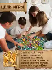 Игра-приключение. Сокровища Магенджа-Дара