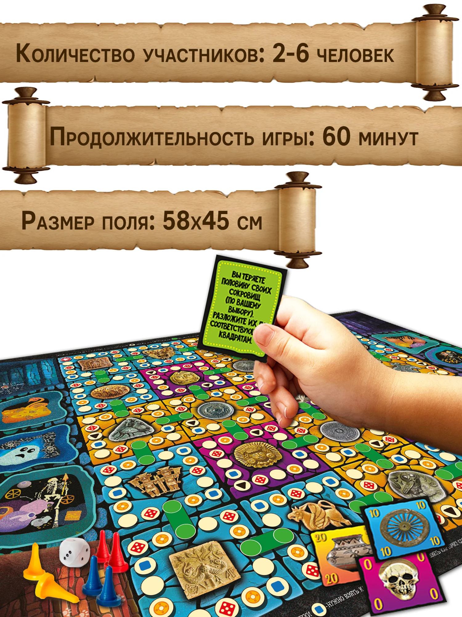 Игра-приключение. Сокровища Магенджа-Дара