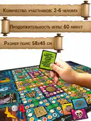 Игра-приключение. Сокровища Магенджа-Дара