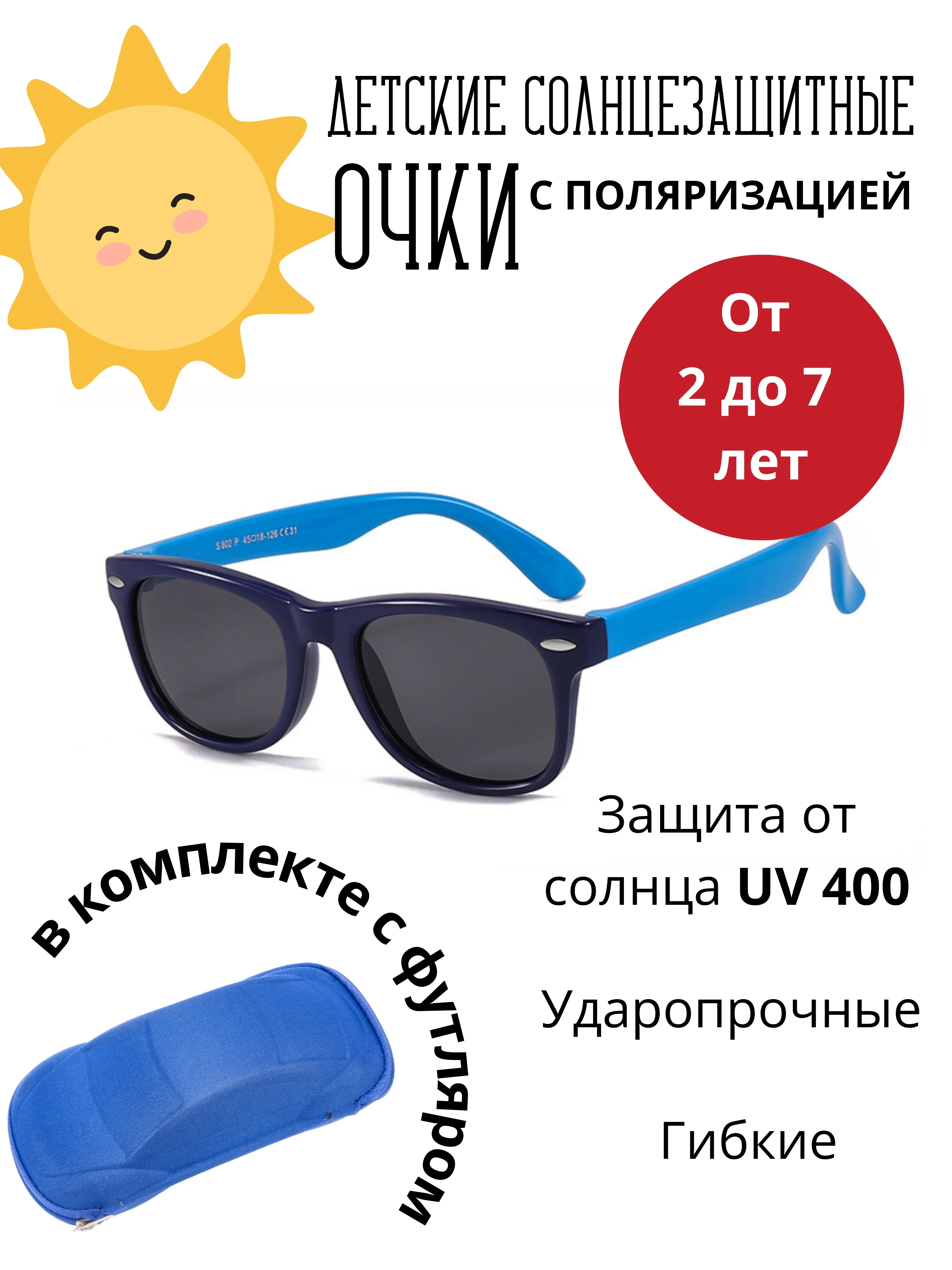 Индиго солнцезащитные очки с поляризацией/с чехлом в комплекте