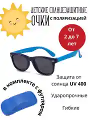 Индиго солнцезащитные очки с поляризацией/с чехлом в комплекте