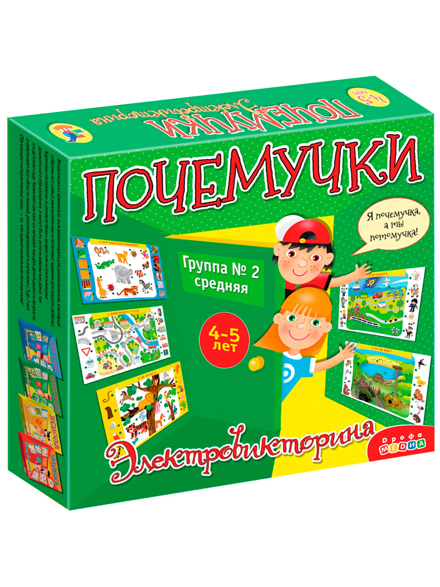 Электровикторина Дрофа - Медиа "Почемучки"