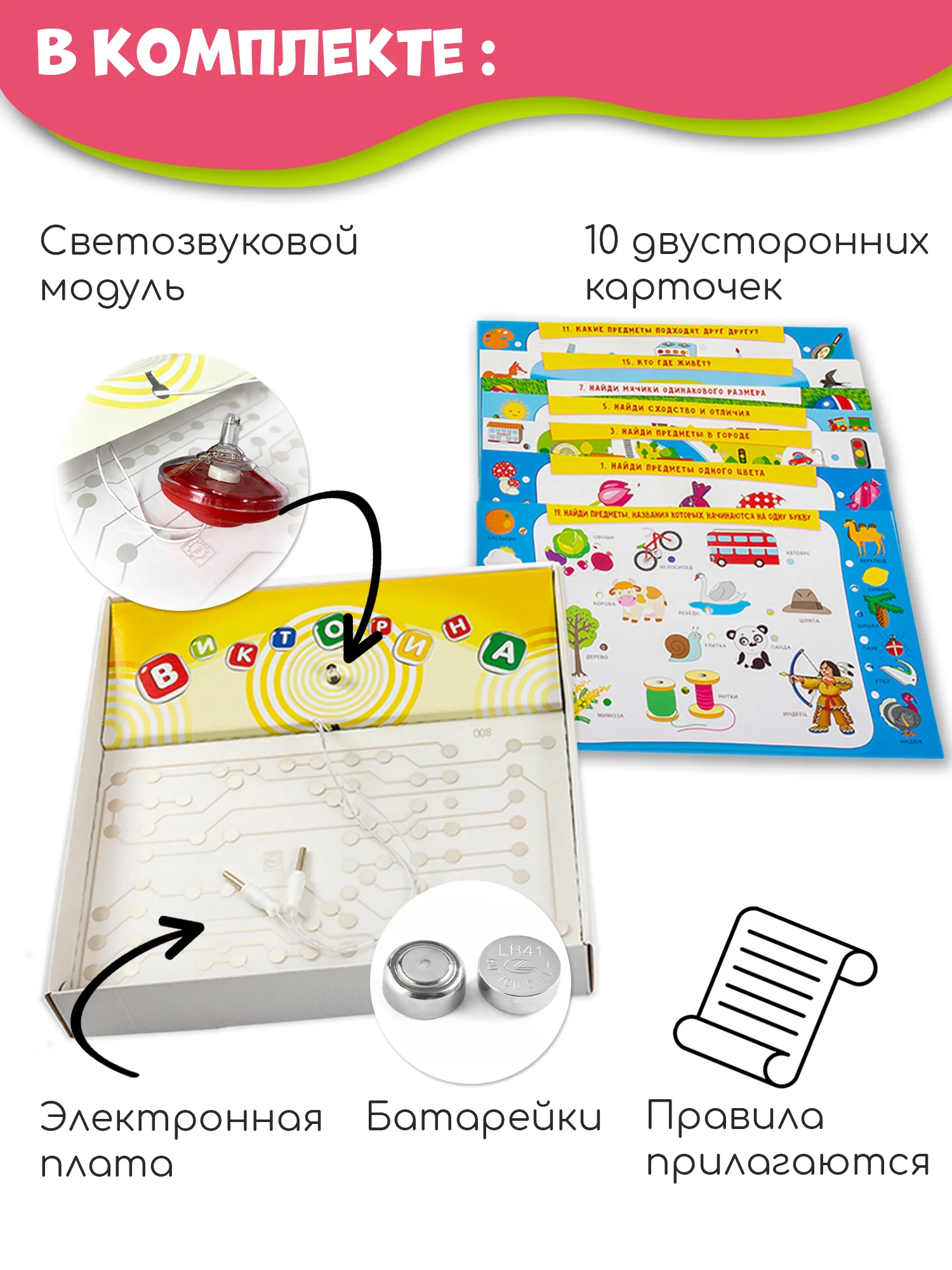 Электровикторина Дрофа - Медиа "Почемучки"