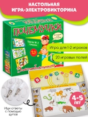 Электровикторина Дрофа - Медиа "Почемучки"