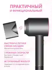 Тёмно-розовый фен Super Hair Dryer, для сушки и укладки волос, 5 в 1