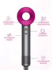 Тёмно-розовый фен Super Hair Dryer, для сушки и укладки волос, 5 в 1