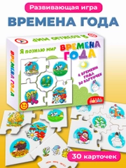 "Ассоциации. Времена года" Дрофа - Медиа