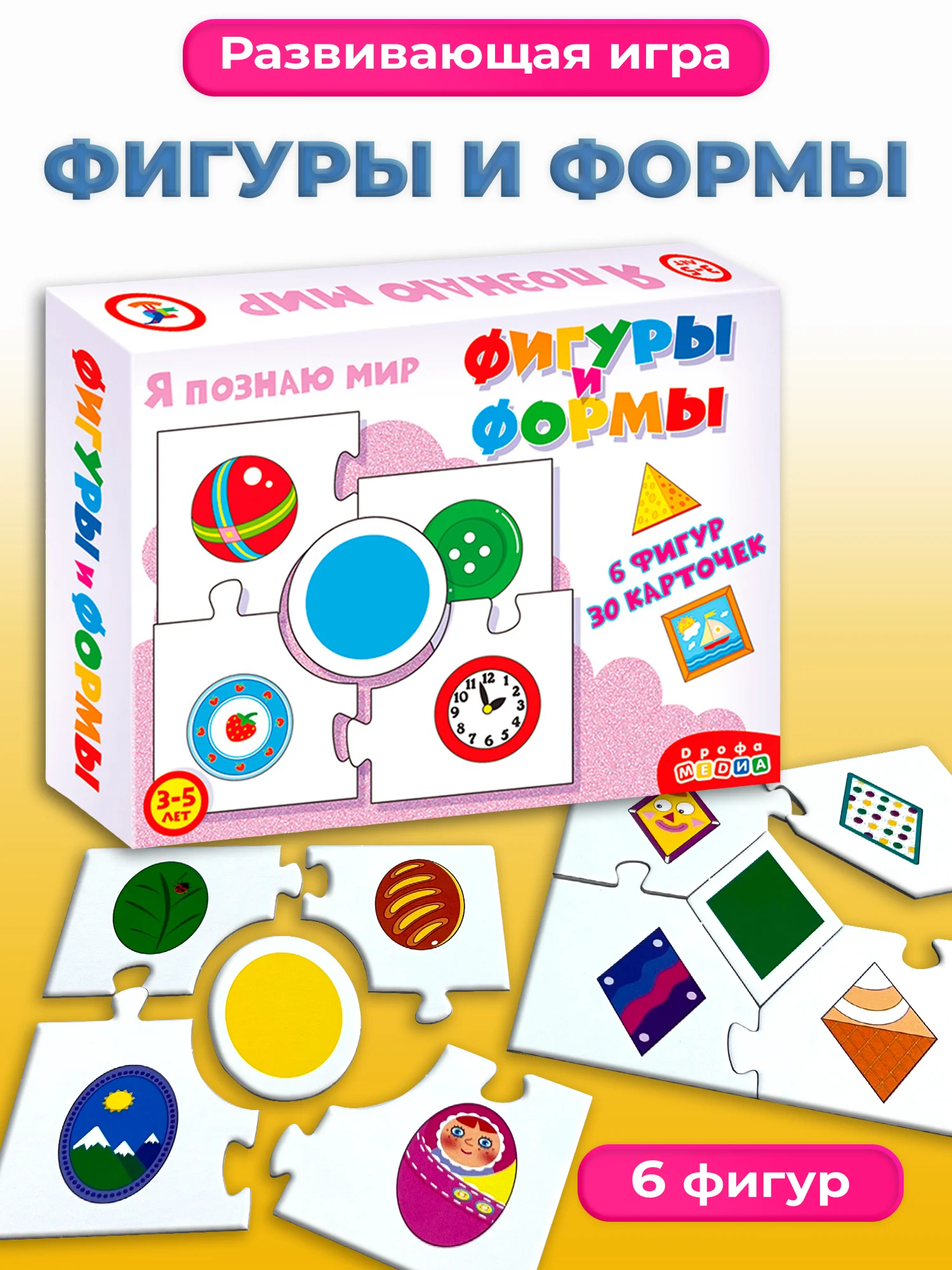 Ассоциации Дрофа-Медиа "Фигуры и формы"
