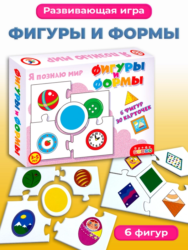 Ассоциации Дрофа-Медиа "Фигуры и формы"