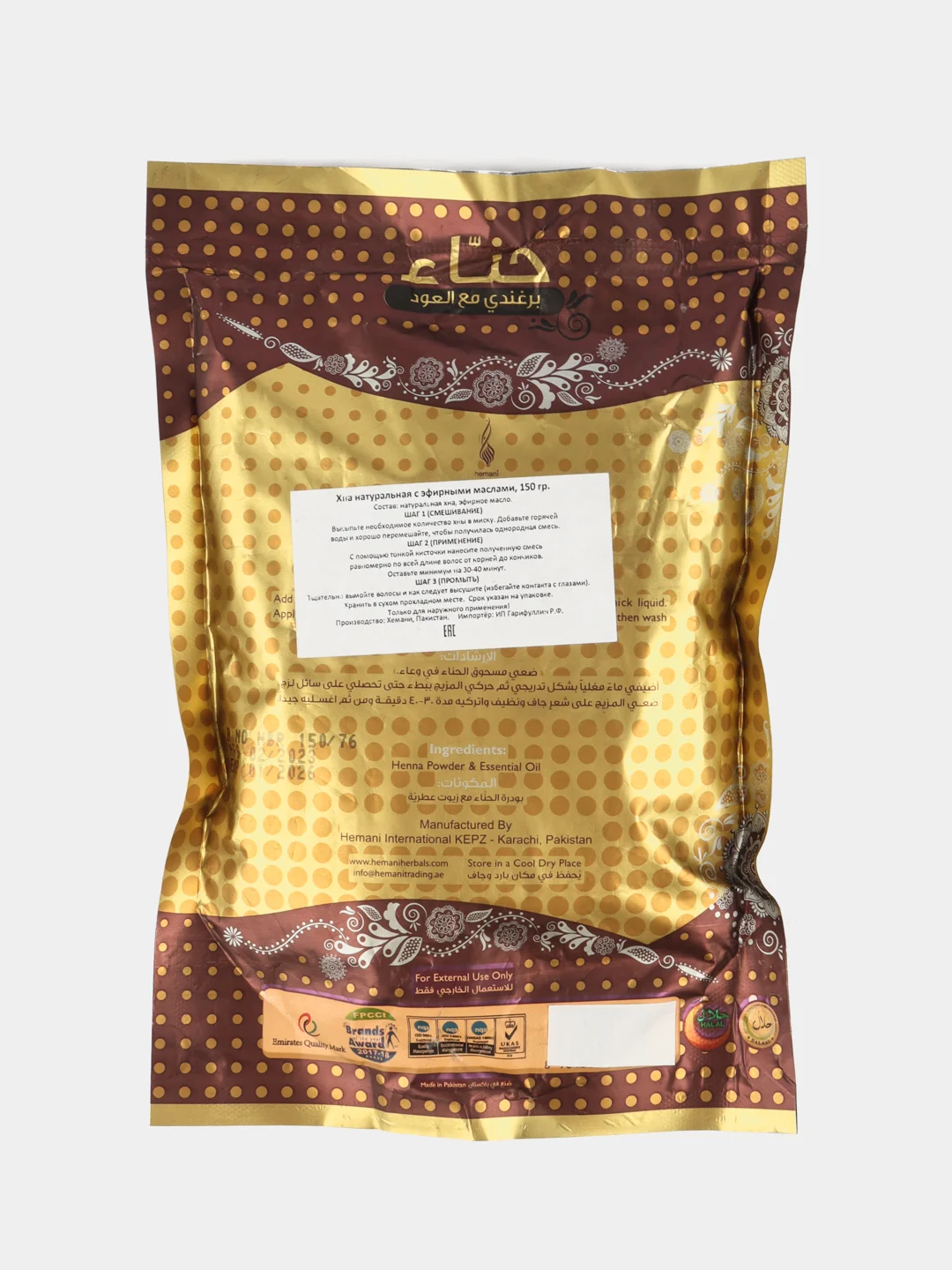 Hemani Хна Бургунди с Удом, 150 гр