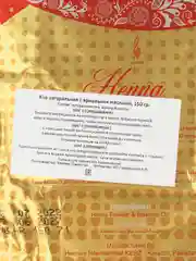 Hemani Красная хна с шафраном 150 гр