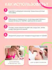 Гель-лак для ногтей и маникюра самовыравнивающийся USHINE 9 мл
