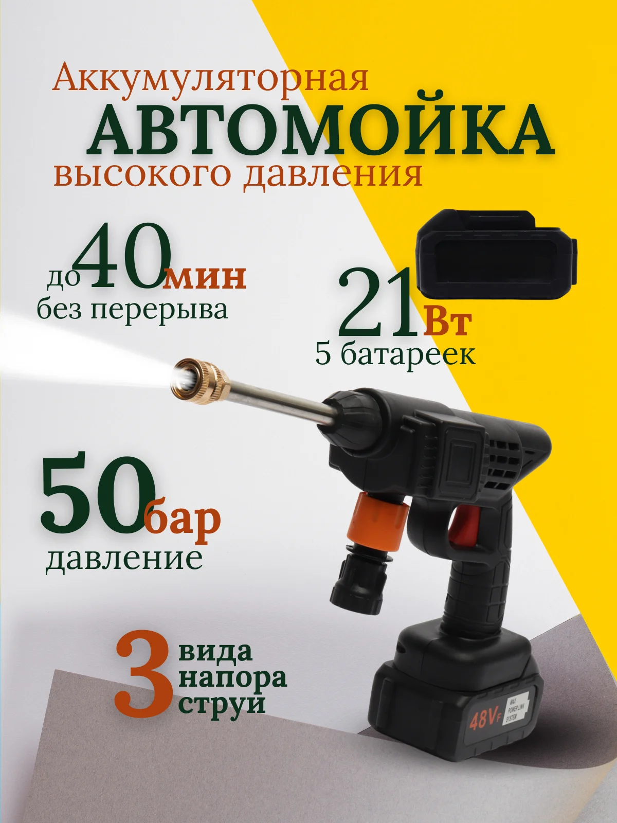 Черный автомобильная мойка для авто /Минимойка на аккумуляторе/ Мойка высокого давления