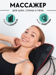 Массажер с вибрацией для всего тела, спины, шеи с пультом управления