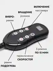 Массажер с вибрацией для всего тела, спины, шеи с пультом управления