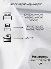 Наматрасник непромокаемый с бортом 60х120, 80x160, 80/90/120/140/160/180/200*200