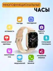 Бежевый смарт часы женские с силиконовым ремешком, фитнес браслет шагомер