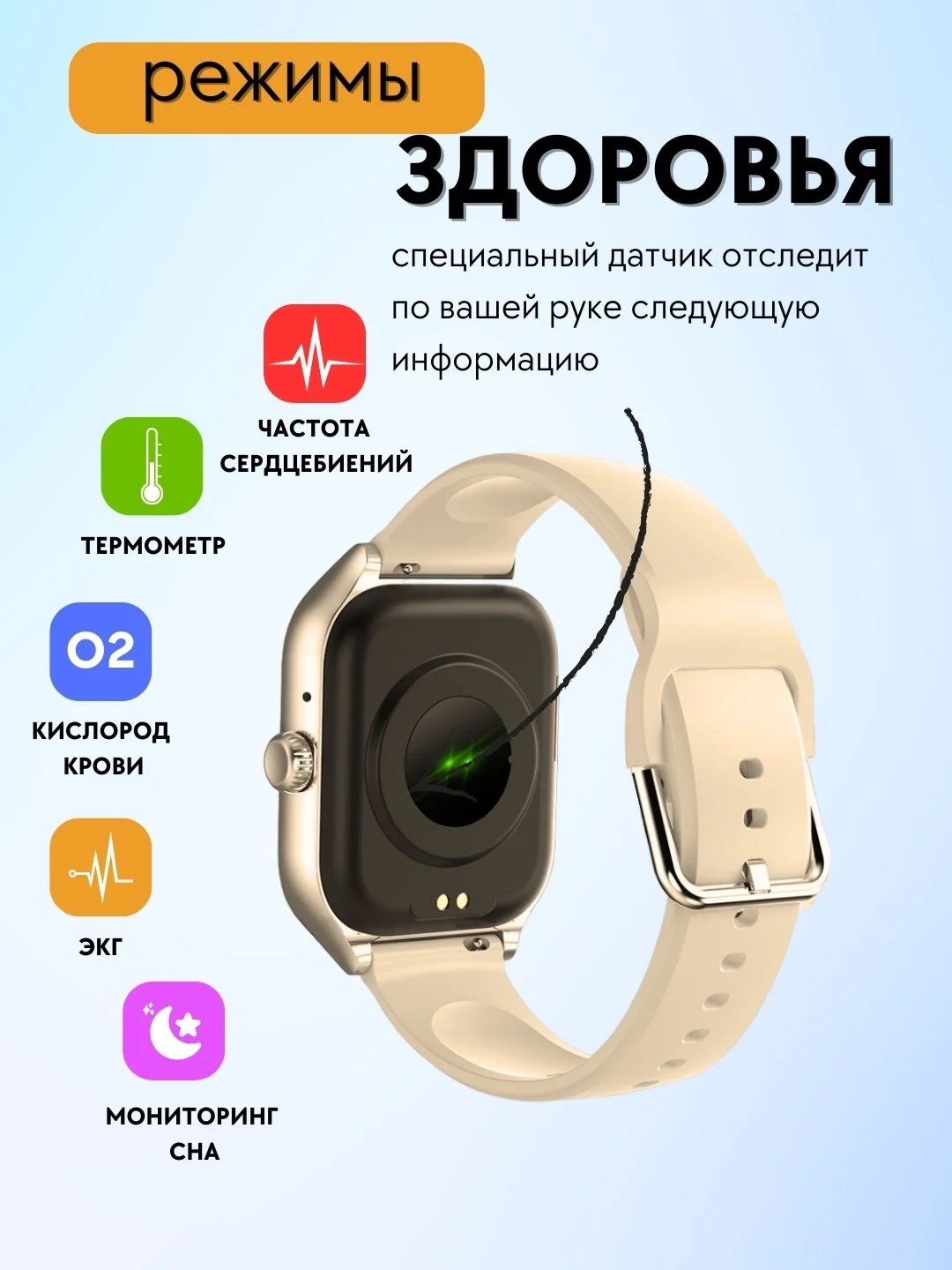 Бежевый смарт часы женские с силиконовым ремешком, фитнес браслет шагомер