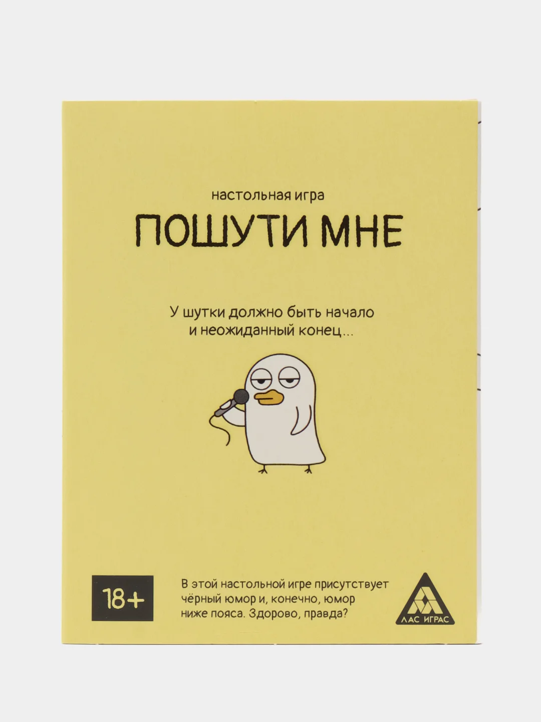 Настольная игра Пошути мне, 100 карт, 18+
