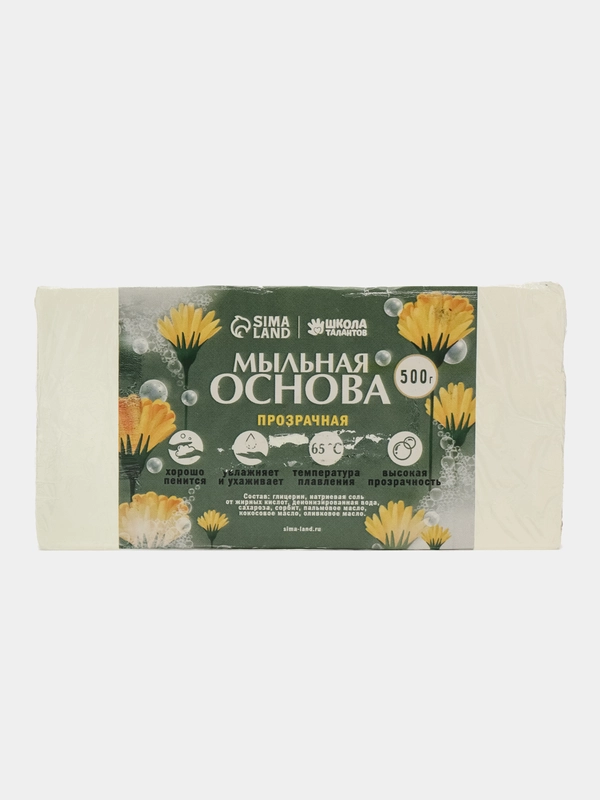 Мыльная основа, 0,5 кг., цвет прозрачный