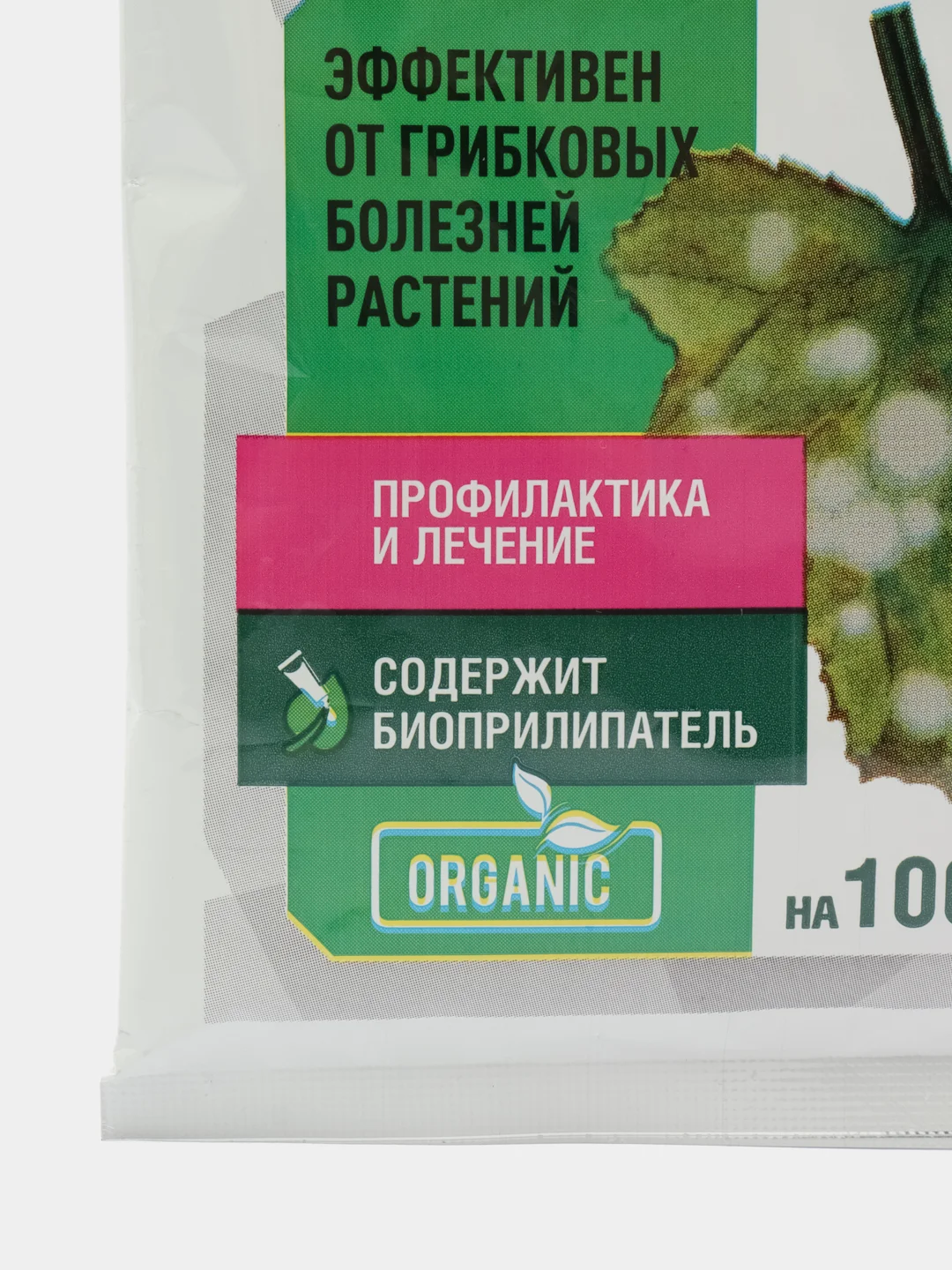 БИО фунгицид от болезней растений Мучнистая роса "Садовый спасатель", 30 гр