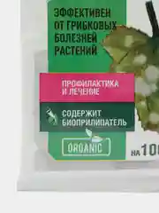 БИО фунгицид от болезней растений Мучнистая роса "Садовый спасатель", 30 гр