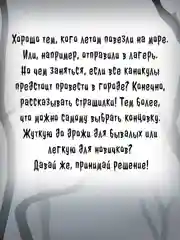 Книга детские ужастики 10+ "Страшные истории нашего двора" Л. Назарова, 96 стр. Проф-Пресс