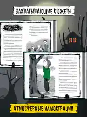 Книга детские ужастики 10+ "Страшные истории нашего двора" Л. Назарова, 96 стр. Проф-Пресс