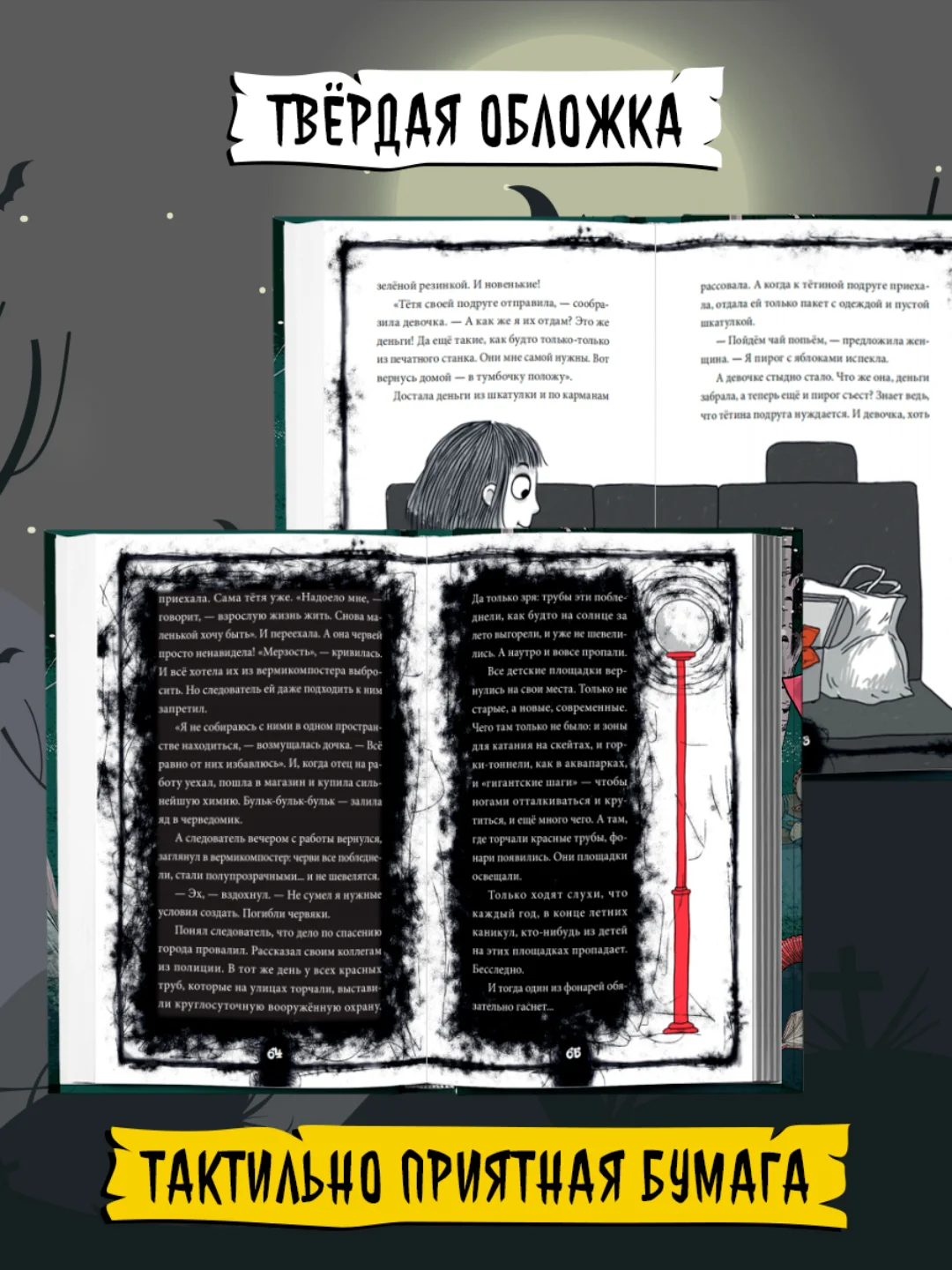 Книга детские ужастики 10+ "Страшные истории нашего двора" Л. Назарова, 96 стр. Проф-Пресс