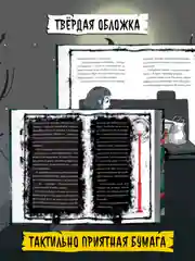 Книга детские ужастики 10+ "Страшные истории нашего двора" Л. Назарова, 96 стр. Проф-Пресс