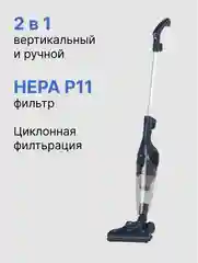 Темно-синий вертикальный пылесос Blackton Bt VC1605B