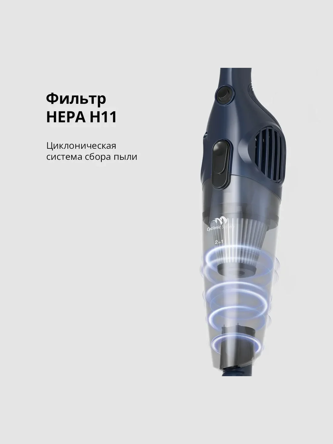 Темно-синий вертикальный пылесос Blackton Bt VC1605B