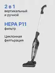 Тёмно-серый вертикальный пылесос Blackton Bt VC1605B