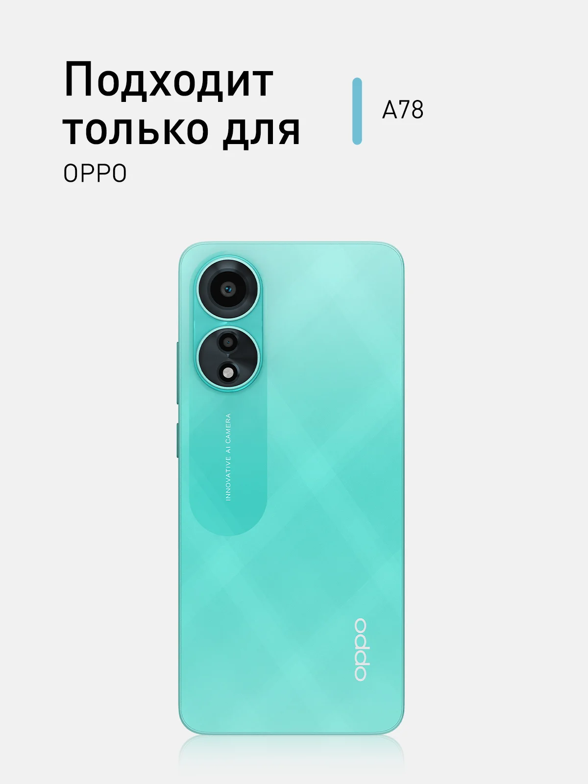 Молочный противоударный чехол для OPPO A78 силиконовый ROSCO с бортиком, защитой камер, прозрачный