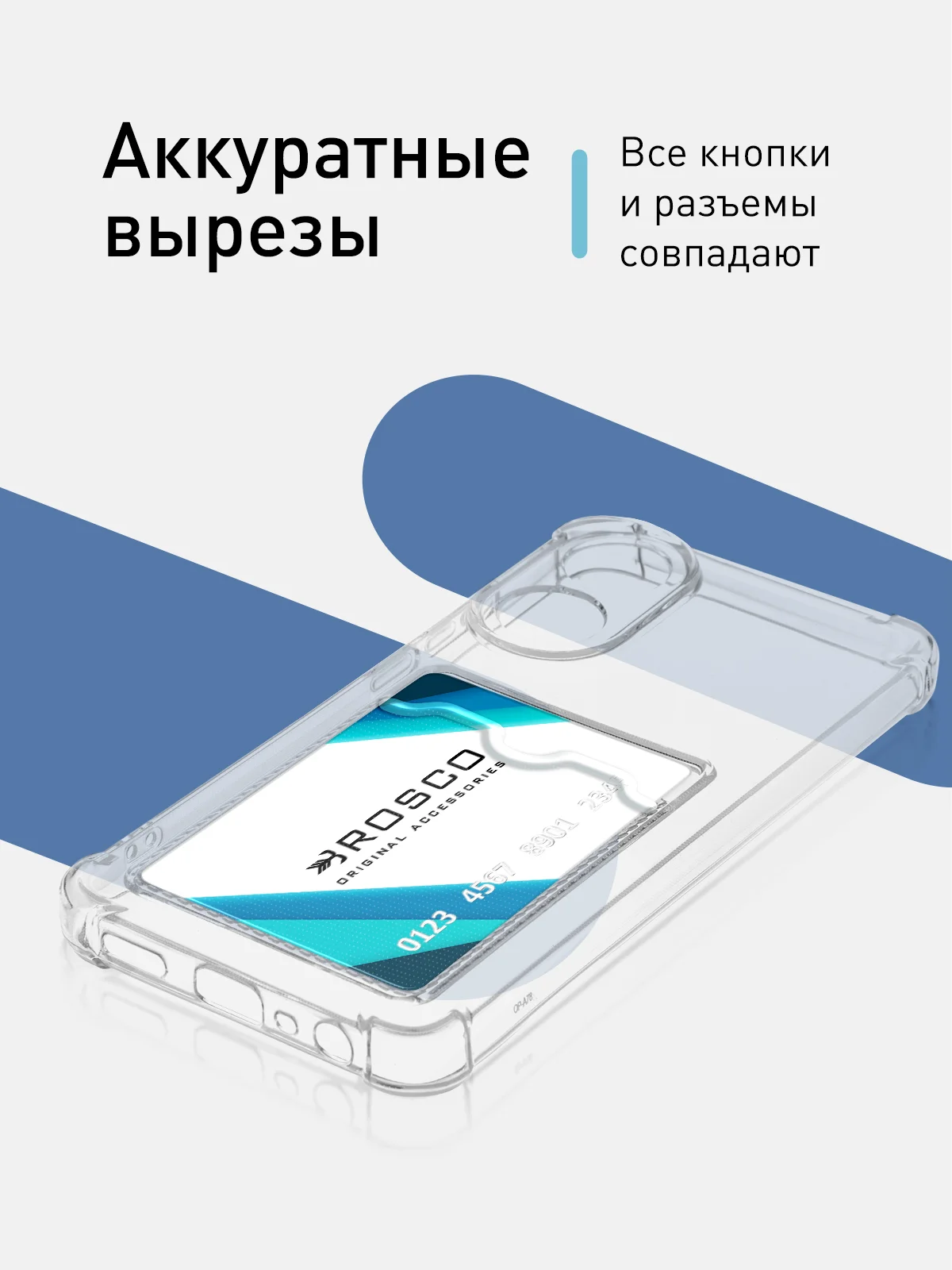 Молочный противоударный чехол для OPPO A78 силиконовый ROSCO с бортиком, защитой камер, прозрачный
