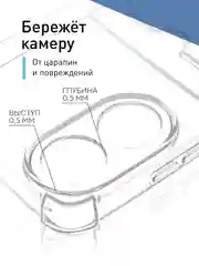 Молочный противоударный чехол для OPPO A78 силиконовый ROSCO с бортиком, защитой камер, прозрачный