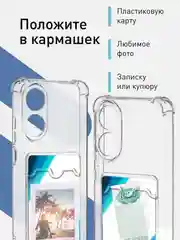Молочный противоударный чехол для OPPO A78 силиконовый ROSCO с бортиком, защитой камер, прозрачный